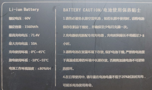Batterieaufkleber1.jpg