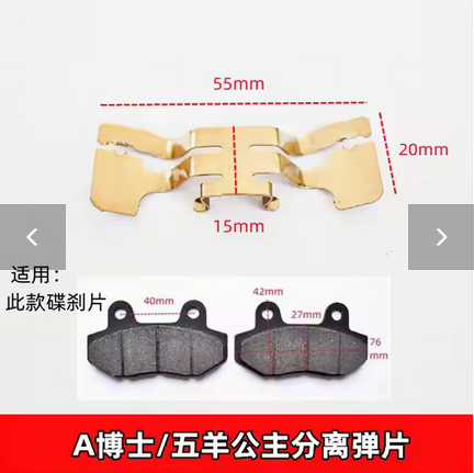 Screenshot 2025-04-02 at 12-00-33 Motorrad Roller Bremsbeläge Metall Separator Clip Split Splitter Bremssattel Scheibe Brems platte Sicherungs ring - AliExpress 201355758.png